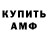 Амфетамин 97% Artem Sklyar