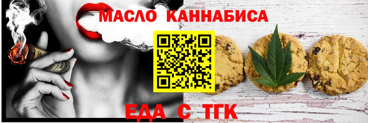 Cannafood конопля Усть-Кут