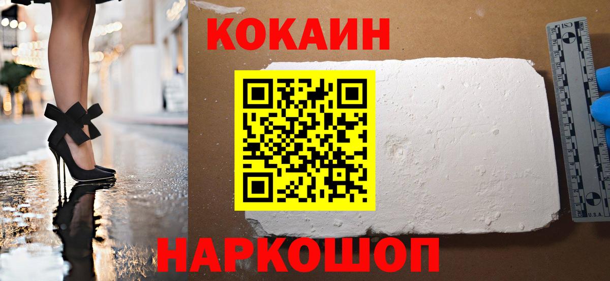 Усть-Кут  Cocaine VHQ  Вход с VPN 
