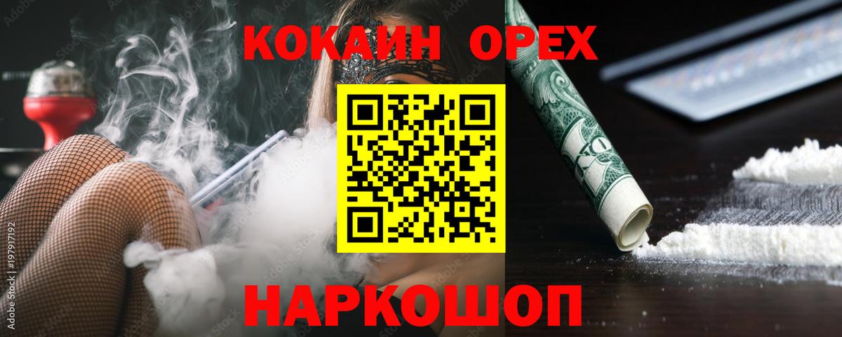 КОКАИН Эквадор Усть-Кут
