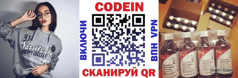 Codein Purple Drank  купить наркоту  mega онион  Усть-Кут 