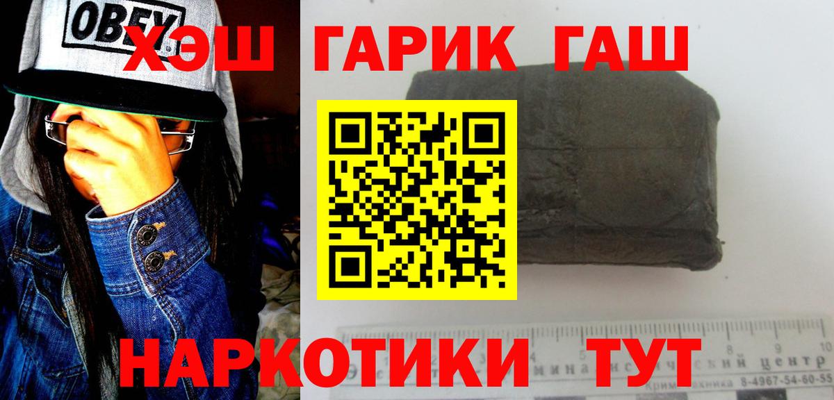 ГАШИШ хэш  Вход с VPN  ГАШ гарик  Усть-Кут 