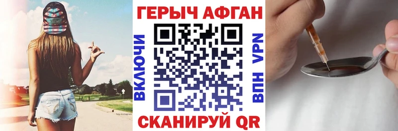 мега ТОР  Усть-Кут  Героин Афган 