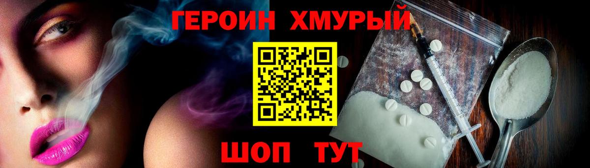 ГЕРОИН афганец  Вход с VPN  Усть-Кут 