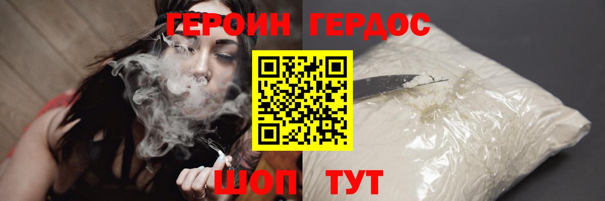 Героин Афган Усть-Кут