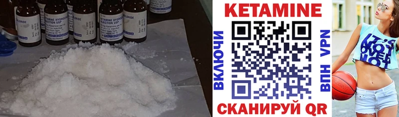 Кетамин VHQ Усть-Кут