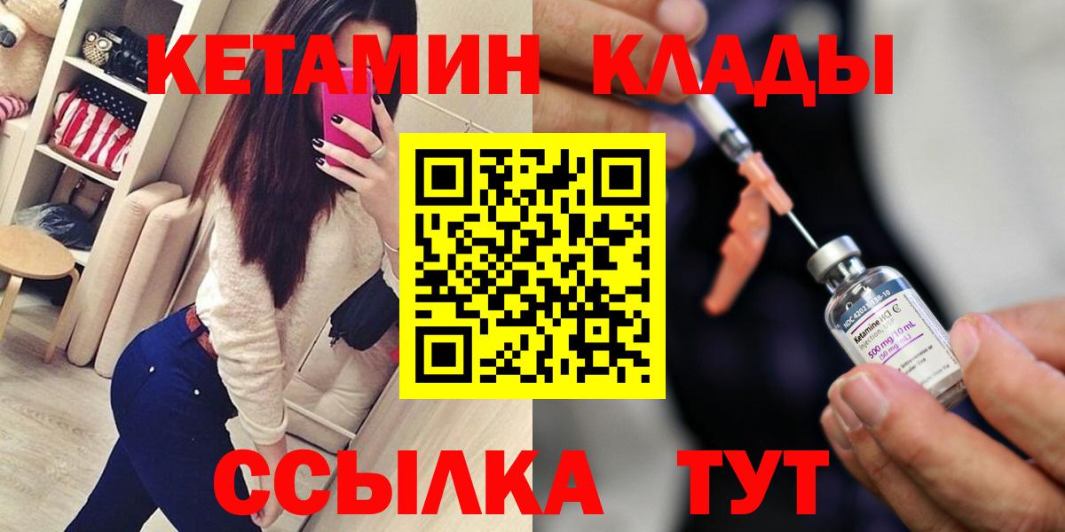 Усть-Кут  Кетамин VHQ  hydra ONION  Вход с VPN  Кетамин VHQ 