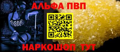 spice Шелехов