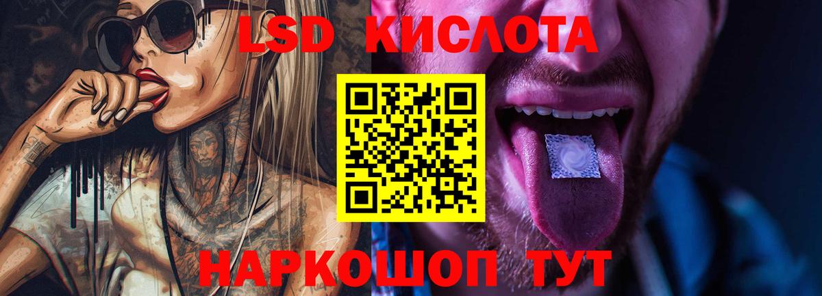 ЛСД экстази ecstasy  Вход с VPN  Усть-Кут  ЛСД экстази кислота 