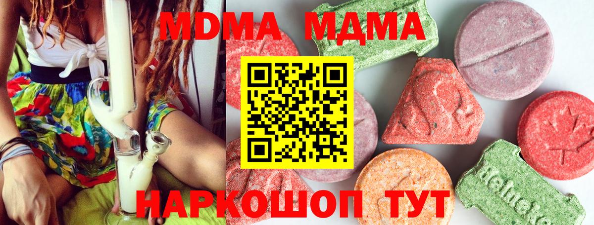MDMA VHQ  MDMA  Усть-Кут  Вход с VPN 
