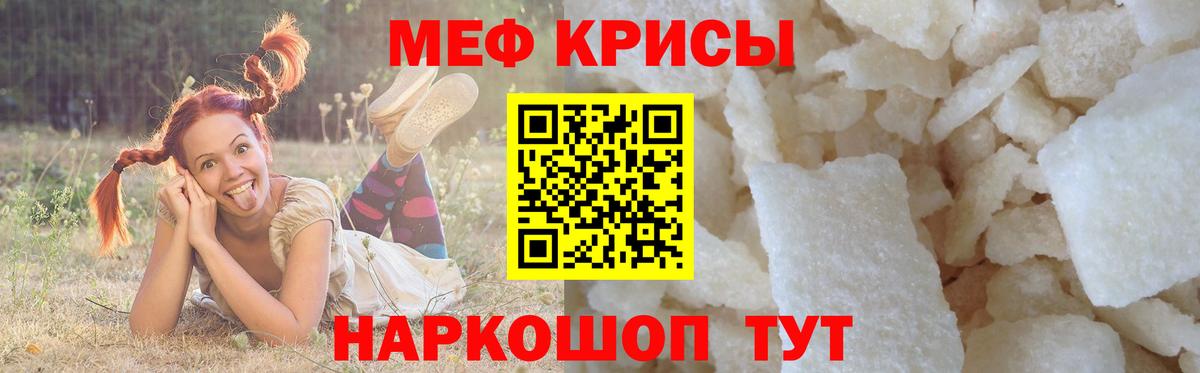 Усть-Кут  Меф кристаллы  МЕФ  Меф мяу мяу  Вход с VPN 