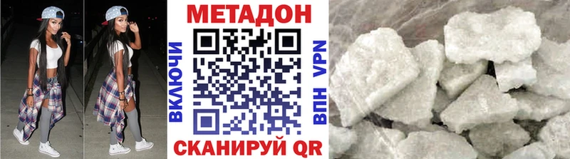 Метадон methadone  купить   Усть-Кут 