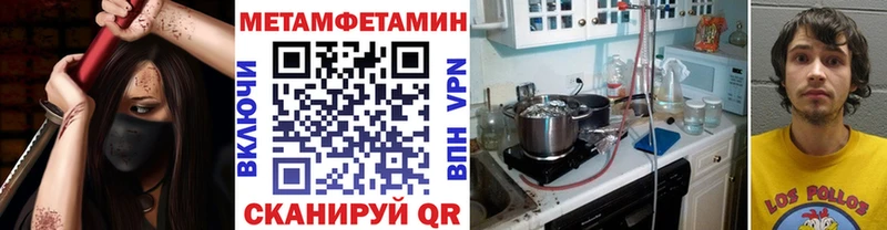 наркошоп Усть-Кут МЕТАМФЕТАМИН винт