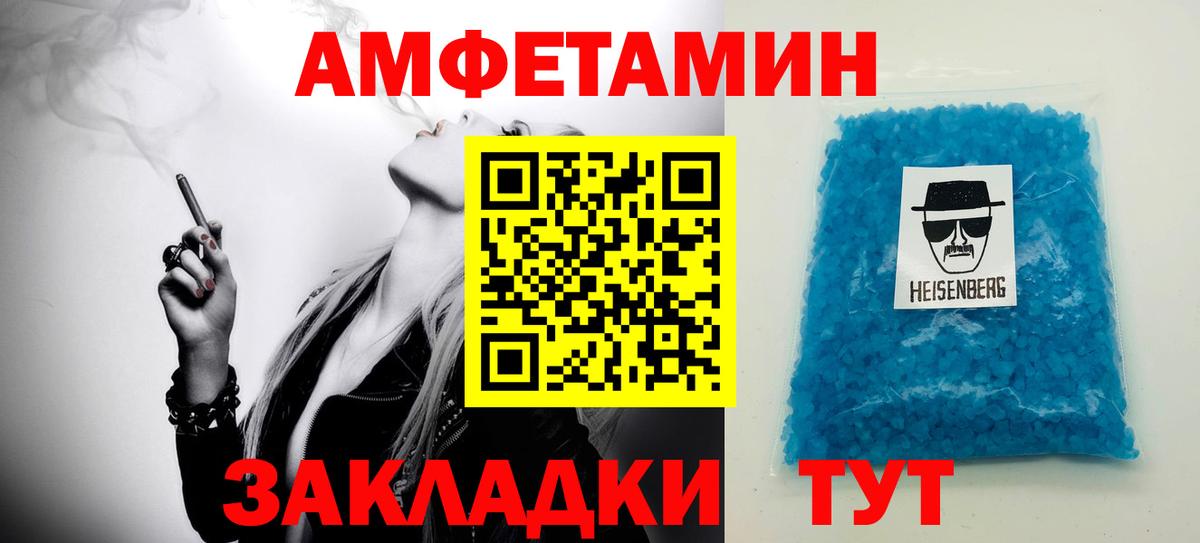 Первитин Methamphetamine Усть-Кут