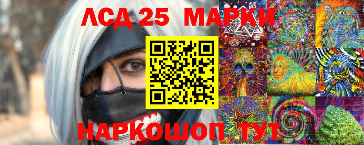 Марки 25I-NBOMe 1500мкг Усть-Кут