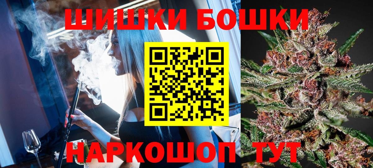 Усть-Кут  Бошки Шишки MAZAR  Шишки марихуана ГИДРОПОН  Канабис THC 21%  Вход с VPN 